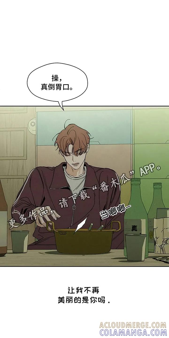 第3章：爱已经失去光芒-枯萎的花伤心的泪-joojaekyungsbf（第3张）