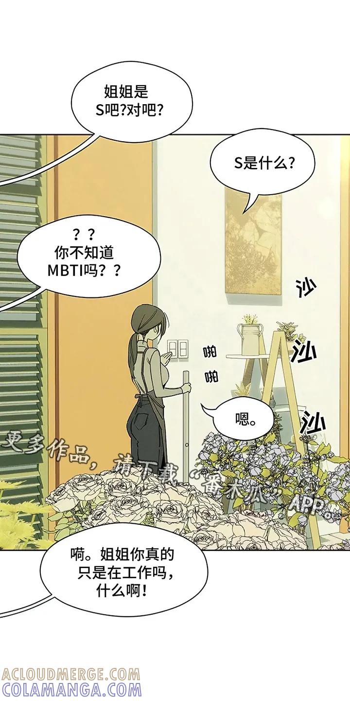 第3章：爱已经失去光芒-枯萎的花伤心的泪-joojaekyungsbf（第9张）