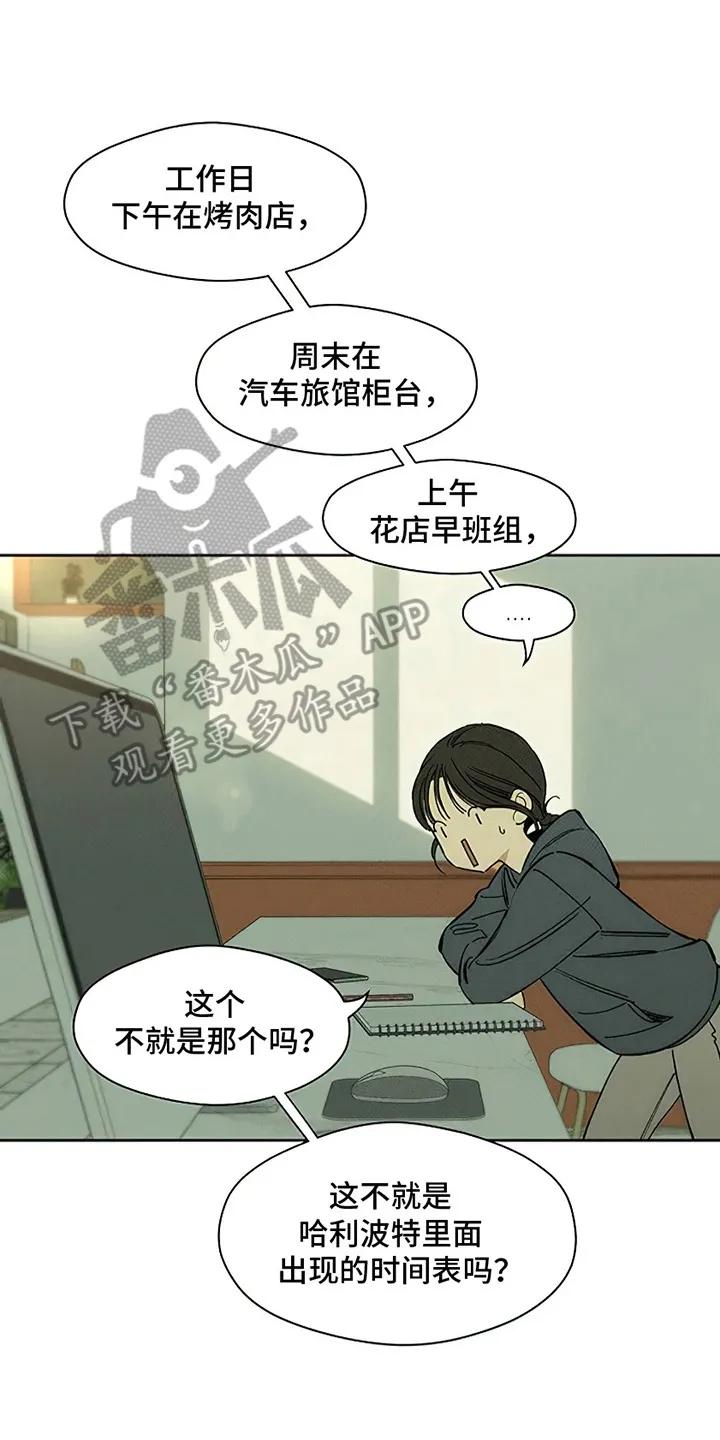 第3章：爱已经失去光芒-枯萎的花伤心的泪-joojaekyungsbf（第6张）