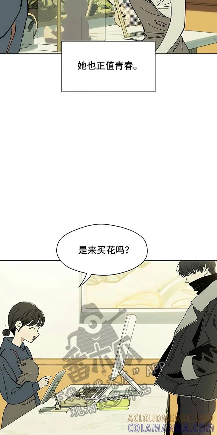 第4章：玫瑰-枯萎的花伤心的泪-joojaekyungsbf（第5张）