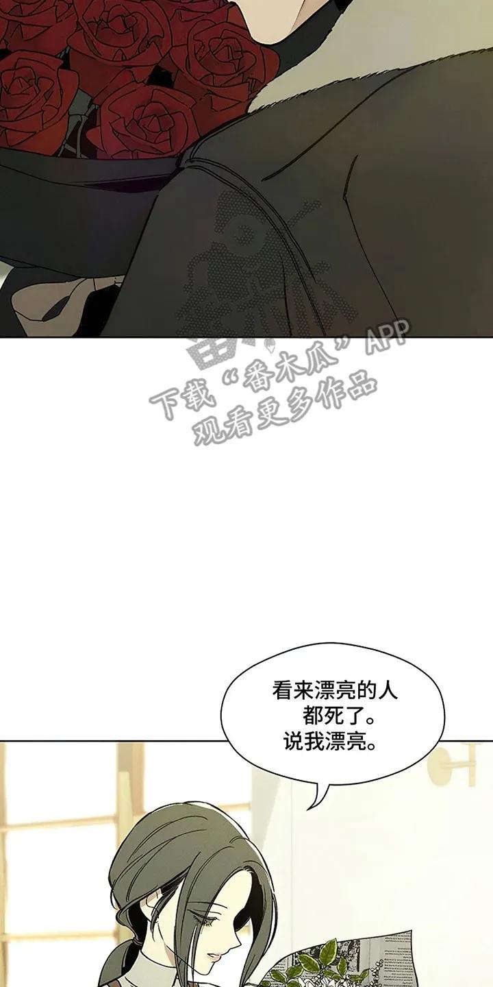 第5章：什么样的人-枯萎的花伤心的泪-joojaekyungsbf（第12张）