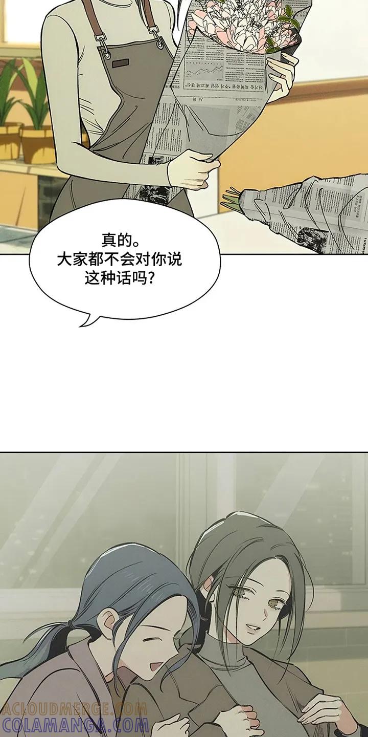 第5章：什么样的人-枯萎的花伤心的泪-joojaekyungsbf（第13张）