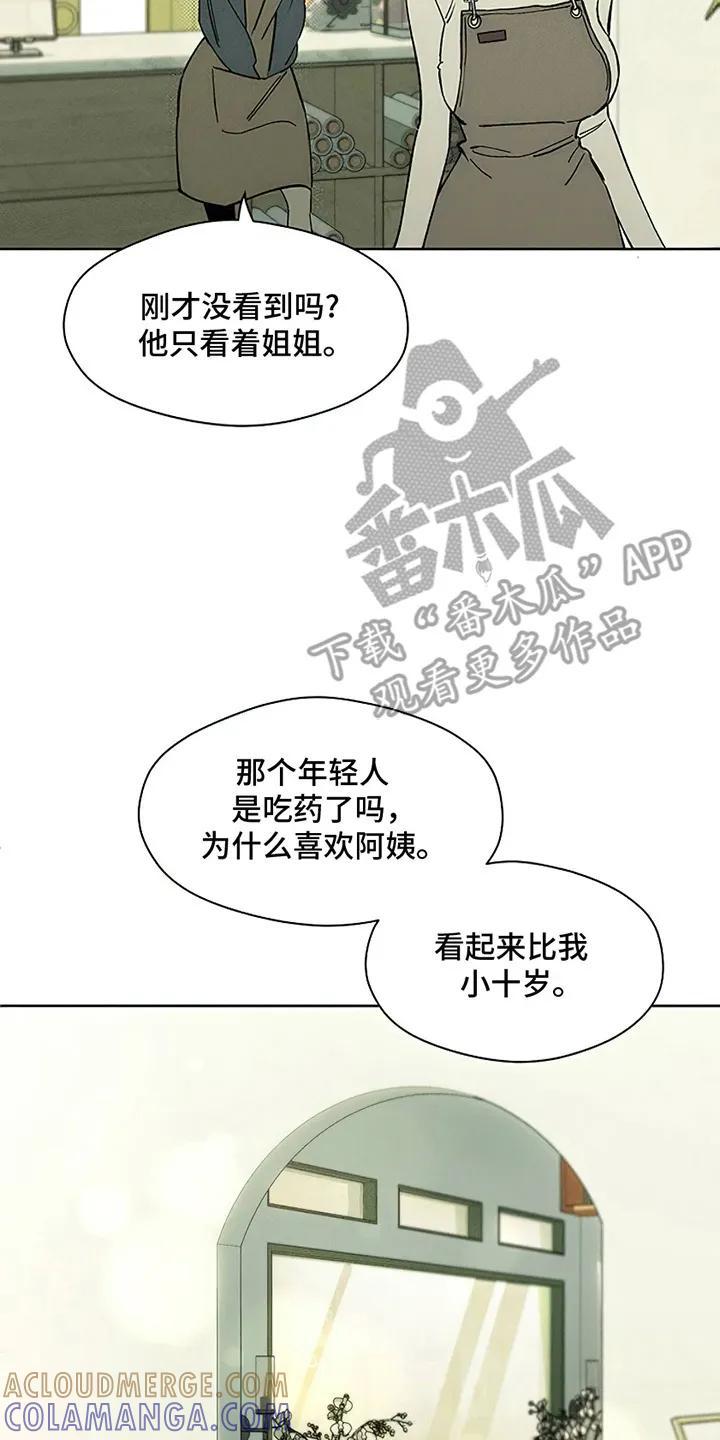 第5章：什么样的人-枯萎的花伤心的泪-joojaekyungsbf（第9张）