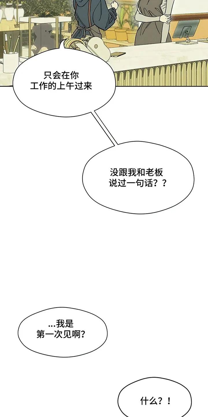 第5章：什么样的人-枯萎的花伤心的泪-joojaekyungsbf（第2张）