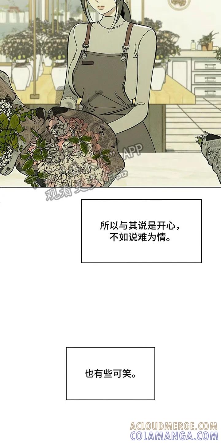 第5章：什么样的人-枯萎的花伤心的泪-joojaekyungsbf（第15张）