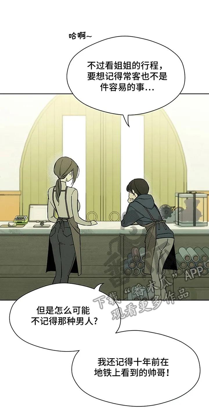 第5章：什么样的人-枯萎的花伤心的泪-joojaekyungsbf（第6张）