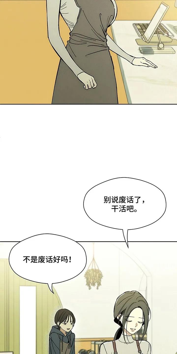 第5章：什么样的人-枯萎的花伤心的泪-joojaekyungsbf（第8张）