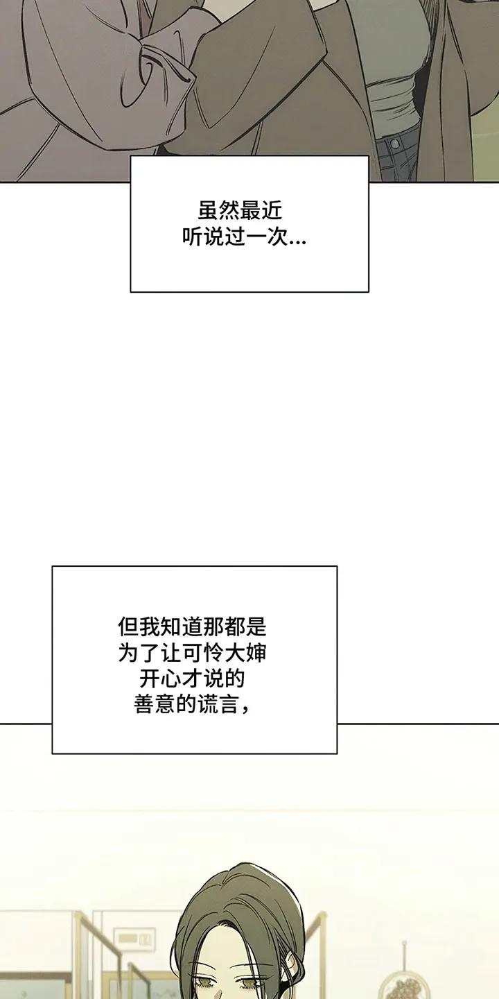 第5章：什么样的人-枯萎的花伤心的泪-joojaekyungsbf（第14张）