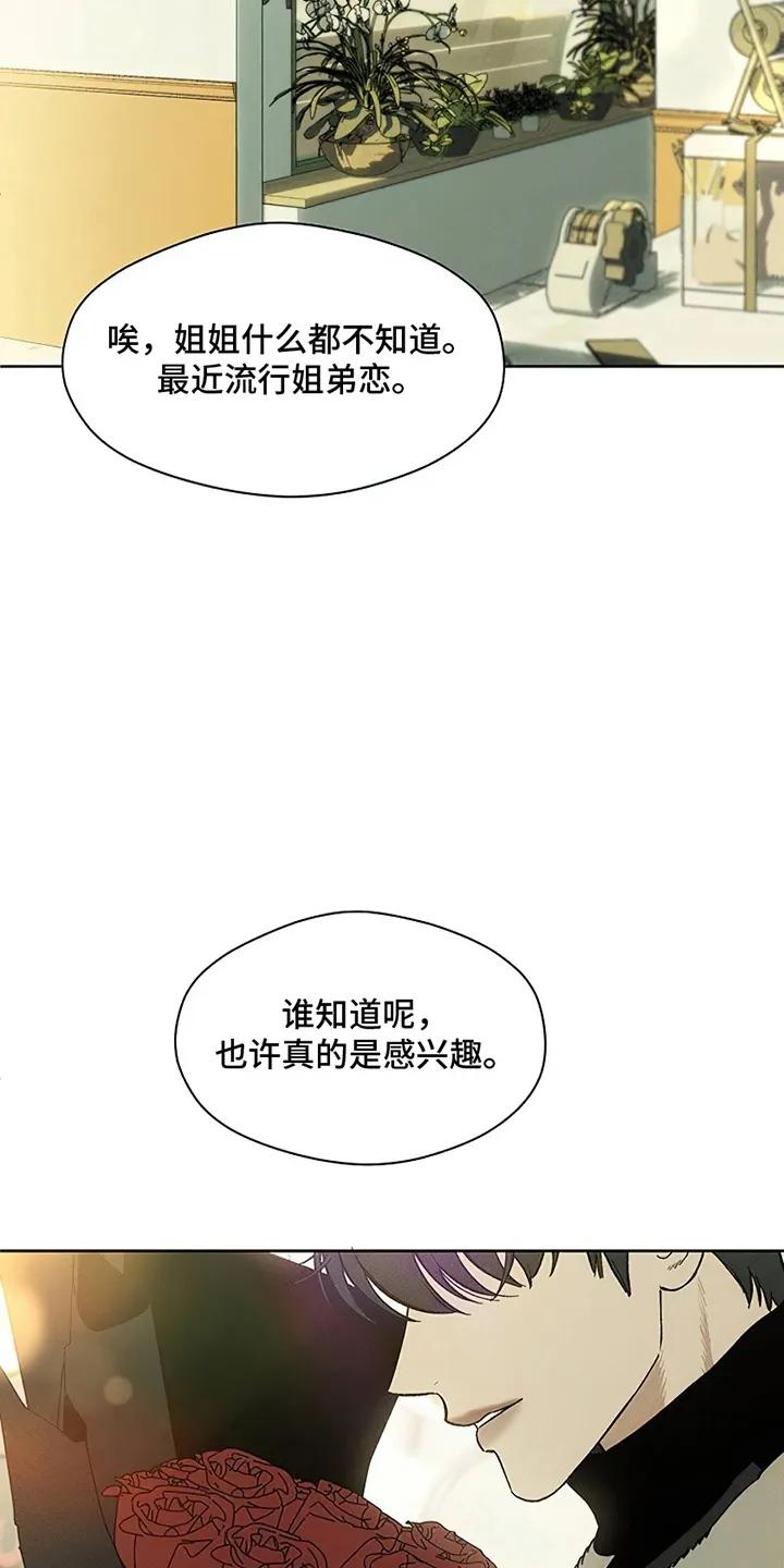 第5章：什么样的人-枯萎的花伤心的泪-joojaekyungsbf（第10张）