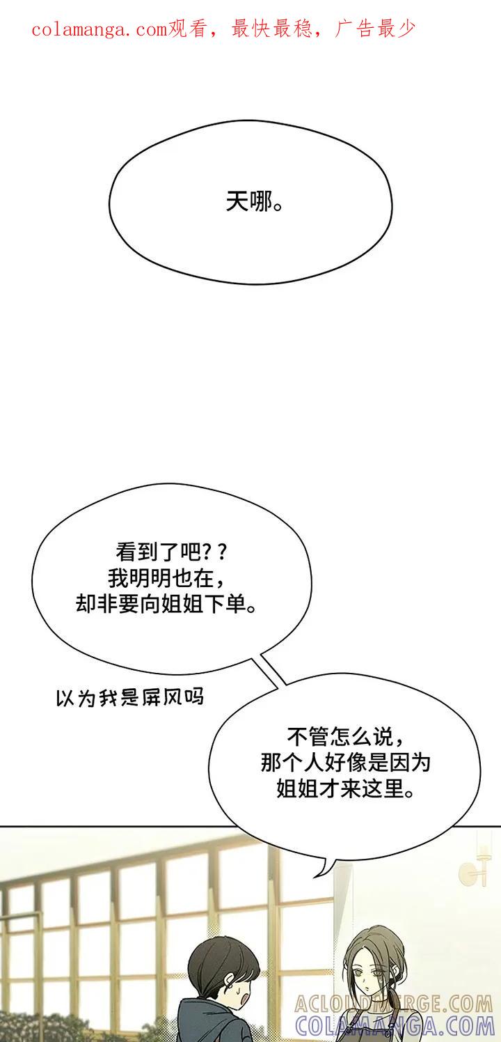 第5章：什么样的人-枯萎的花伤心的泪-joojaekyungsbf（第1张）