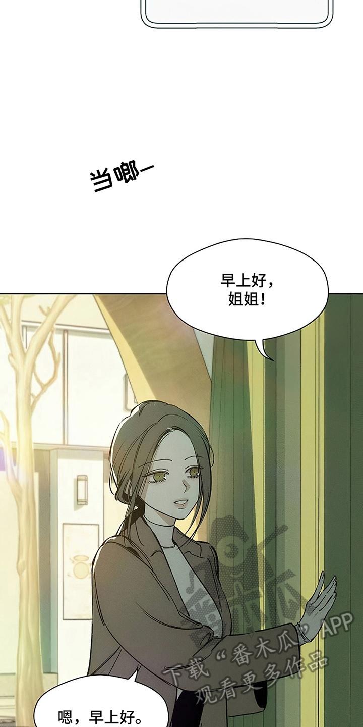 第6章：没听到吧-枯萎的花伤心的泪-joojaekyungsbf（第14张）