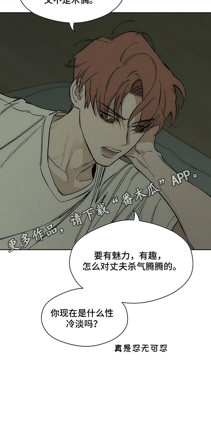 第6章：没听到吧-枯萎的花伤心的泪-joojaekyungsbf（第2张）