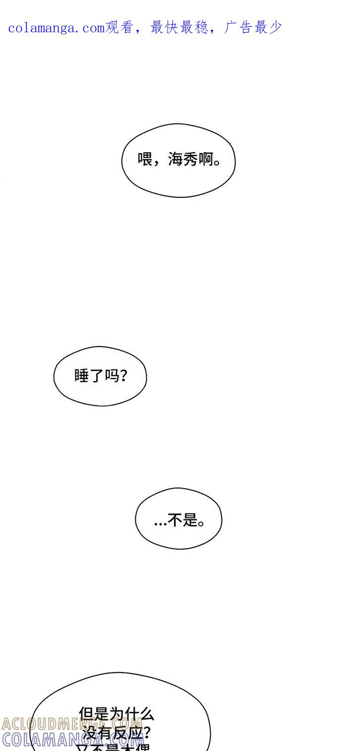 第6章：没听到吧-枯萎的花伤心的泪-joojaekyungsbf（第1张）