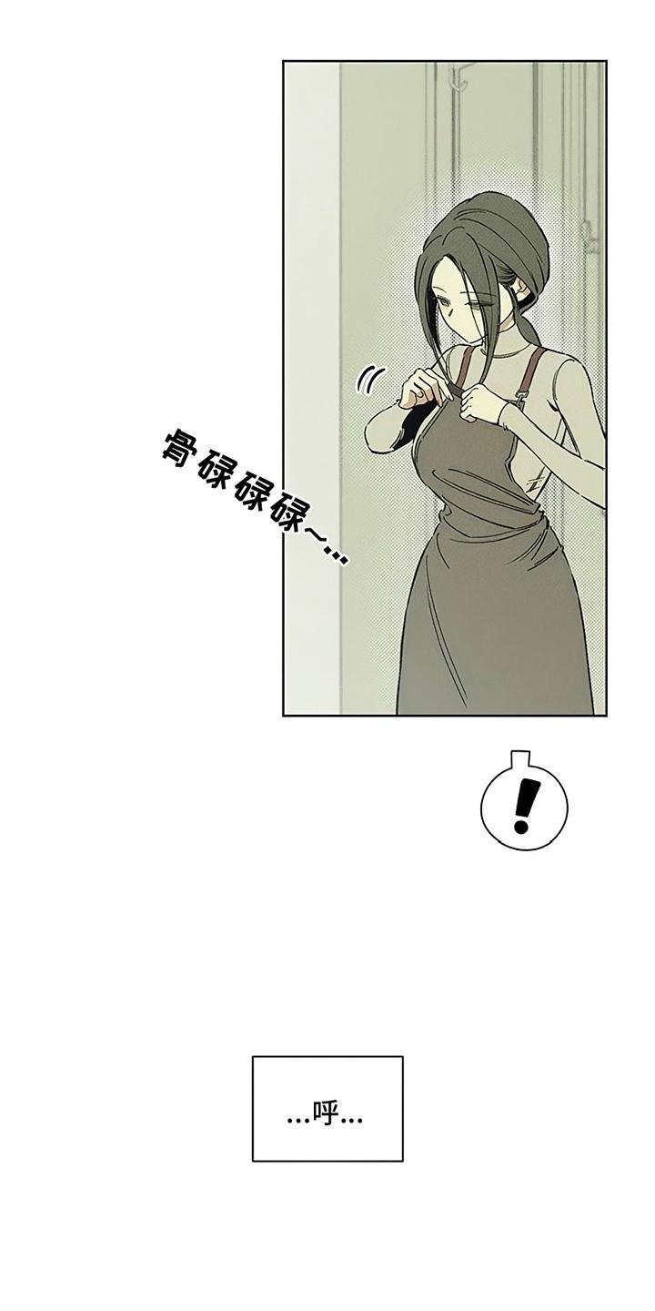 第6章：没听到吧-枯萎的花伤心的泪-joojaekyungsbf（第16张）