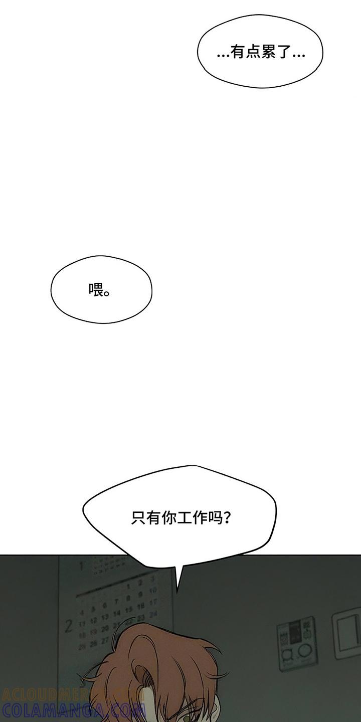 第6章：没听到吧-枯萎的花伤心的泪-joojaekyungsbf（第3张）