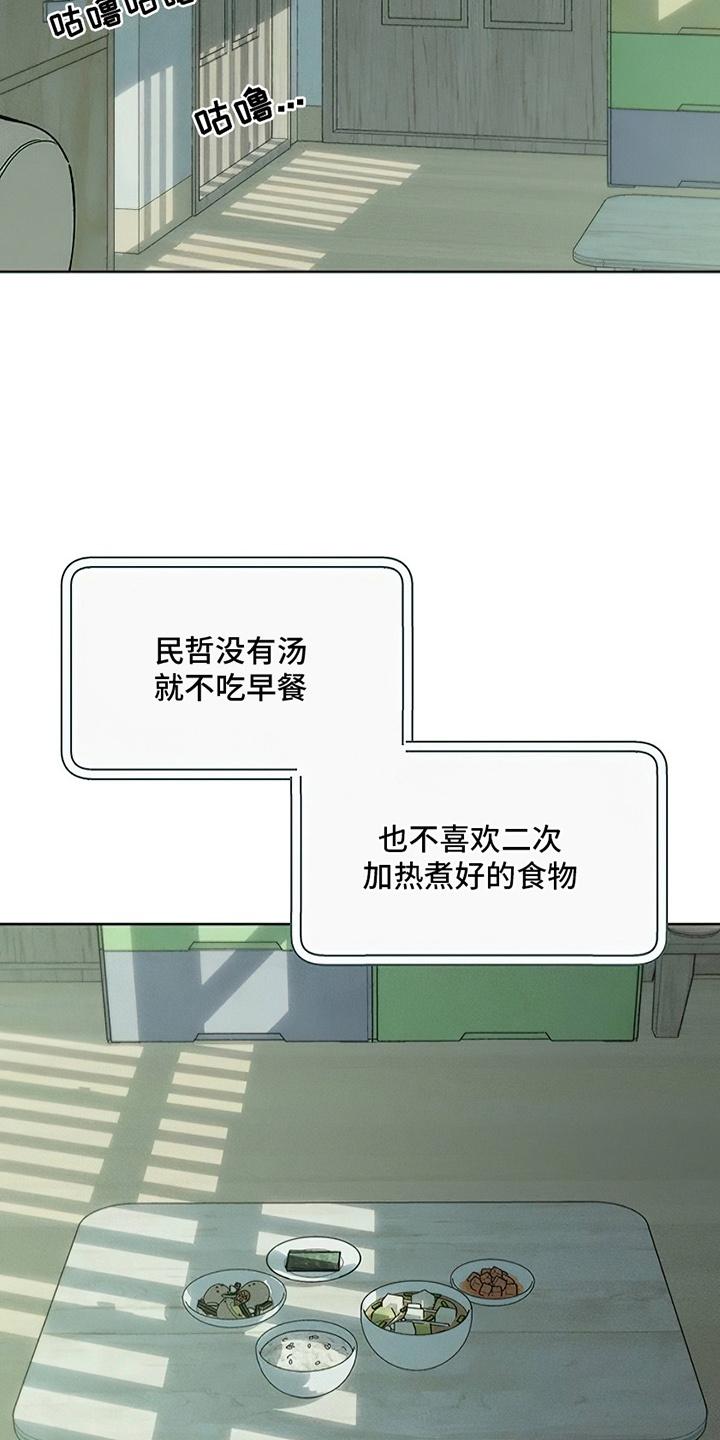 第6章：没听到吧-枯萎的花伤心的泪-joojaekyungsbf（第10张）
