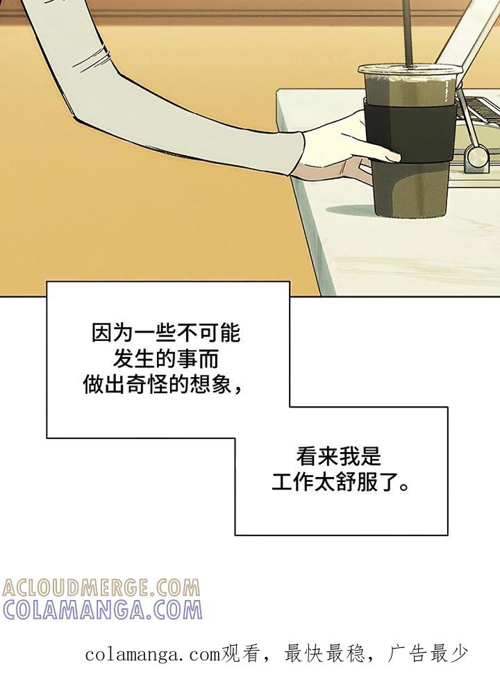 第7章：礼物-枯萎的花伤心的泪-joojaekyungsbf（第31张）