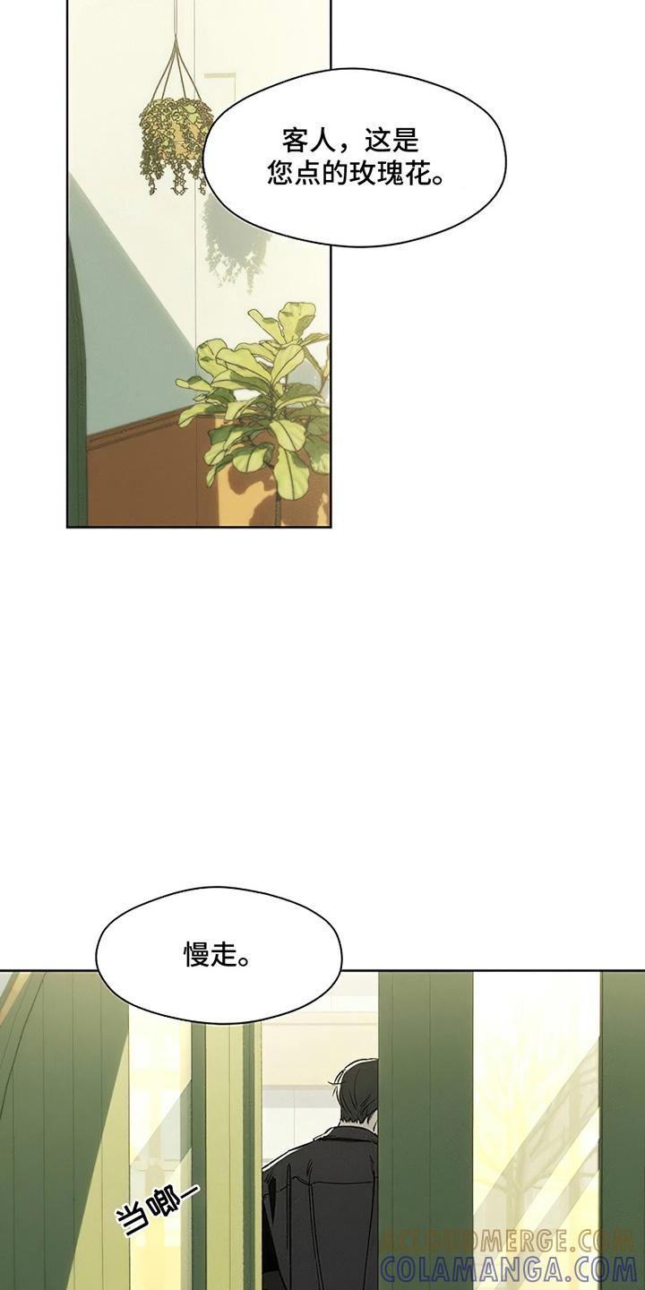 第7章：礼物-枯萎的花伤心的泪-joojaekyungsbf（第7张）