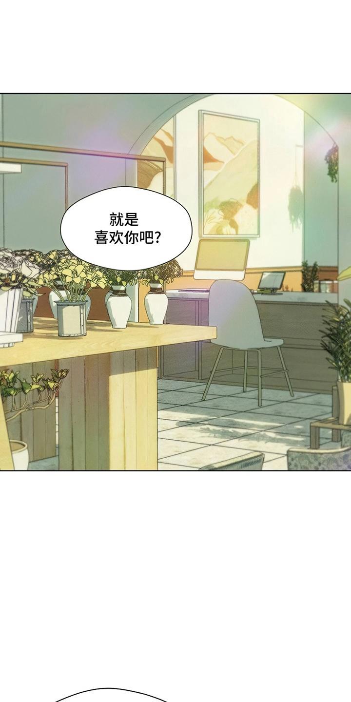 第7章：礼物-枯萎的花伤心的泪-joojaekyungsbf（第22张）