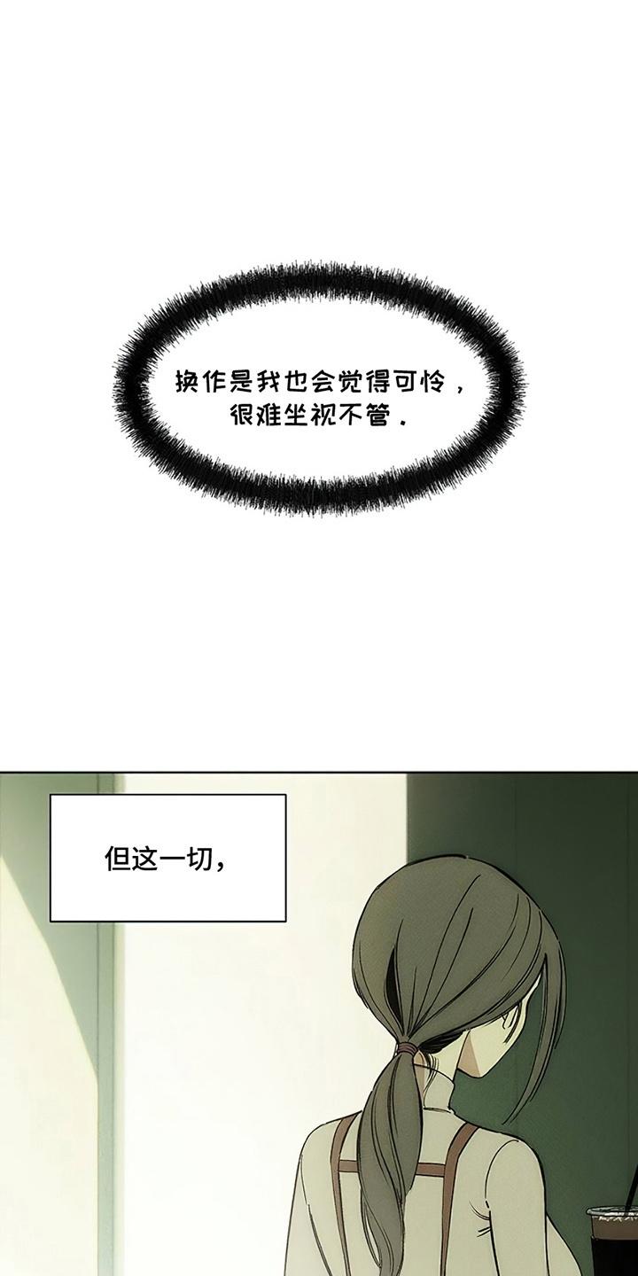 第7章：礼物-枯萎的花伤心的泪-joojaekyungsbf（第28张）