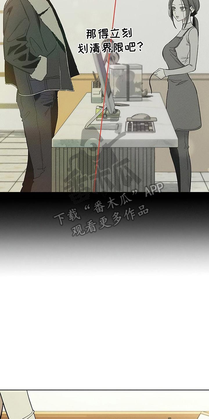 第7章：礼物-枯萎的花伤心的泪-joojaekyungsbf（第30张）