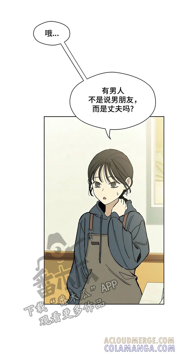 第8章：单身-枯萎的花伤心的泪-joojaekyungsbf（第5张）