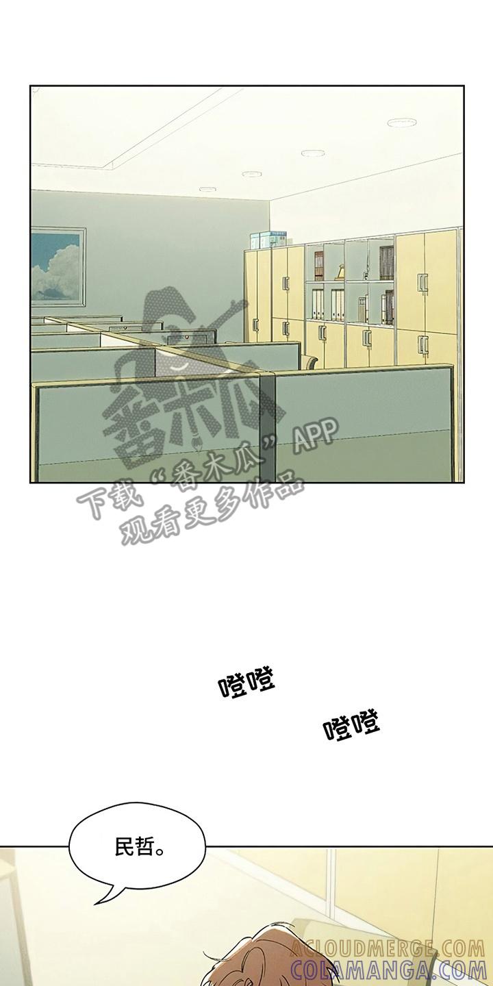 第8章：单身-枯萎的花伤心的泪-joojaekyungsbf（第11张）