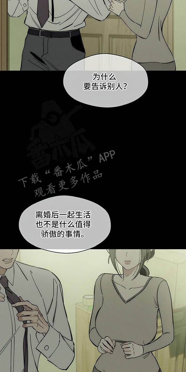 第8章：单身-枯萎的花伤心的泪-joojaekyungsbf（第8张）