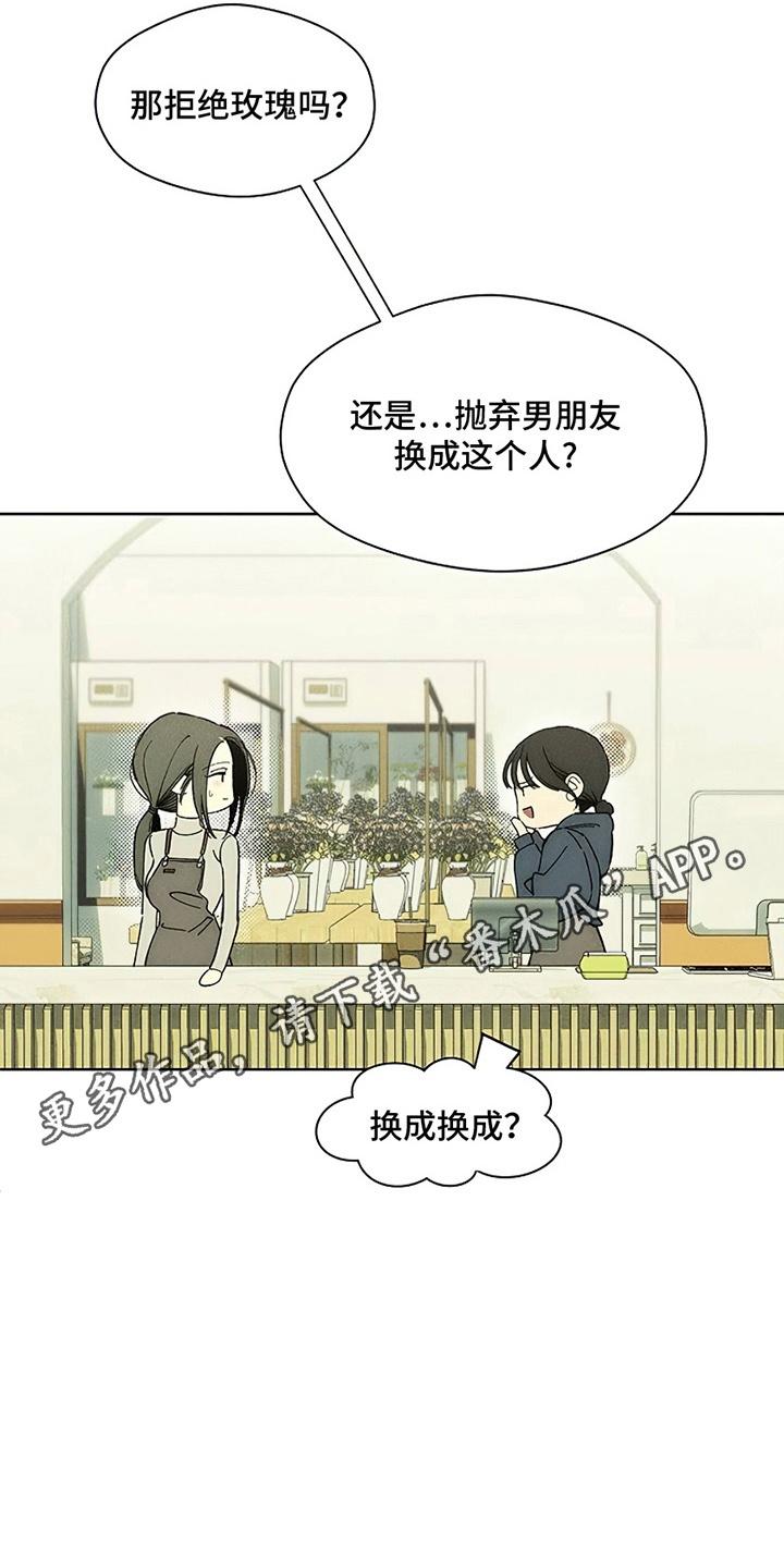 第8章：单身-枯萎的花伤心的泪-joojaekyungsbf（第2张）