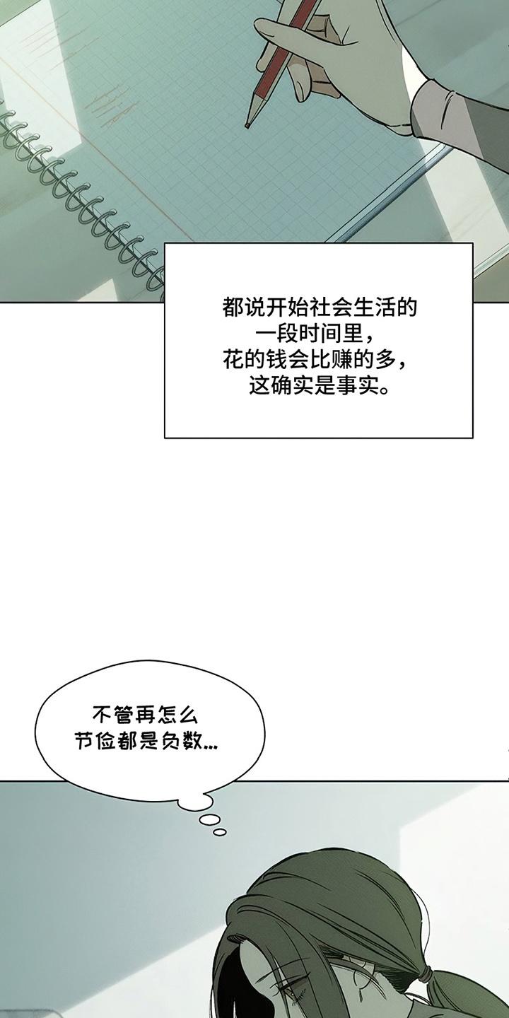 第9章：节约-枯萎的花伤心的泪-joojaekyungsbf（第15张）