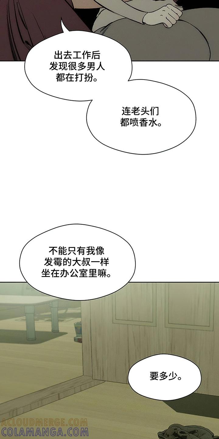 第9章：节约-枯萎的花伤心的泪-joojaekyungsbf（第10张）