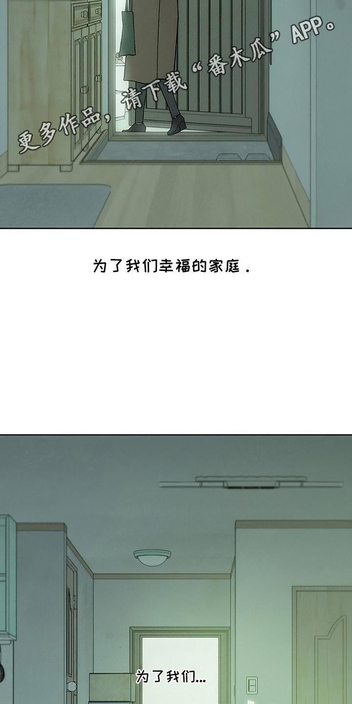 第9章：节约-枯萎的花伤心的泪-joojaekyungsbf（第23张）