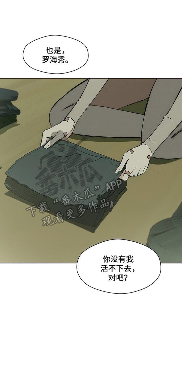 第9章：节约-枯萎的花伤心的泪-joojaekyungsbf（第6张）