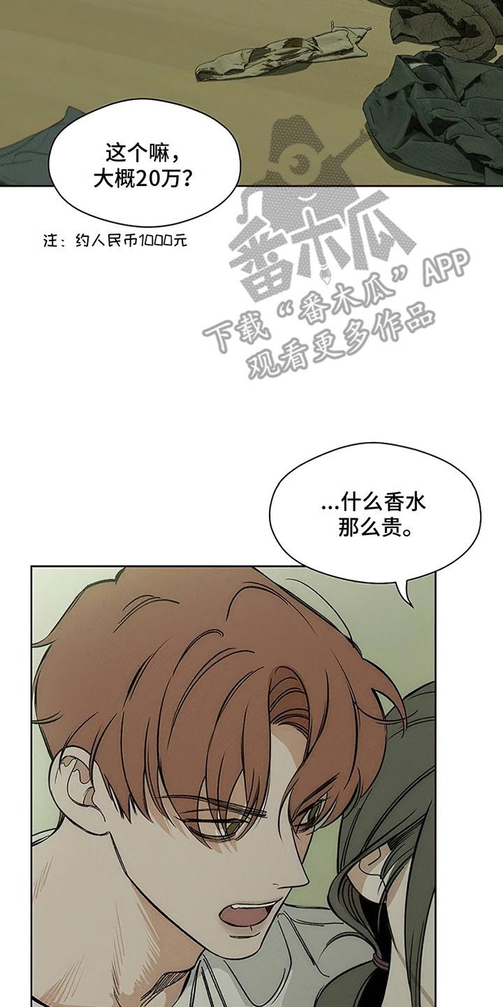 第9章：节约-枯萎的花伤心的泪-joojaekyungsbf（第11张）