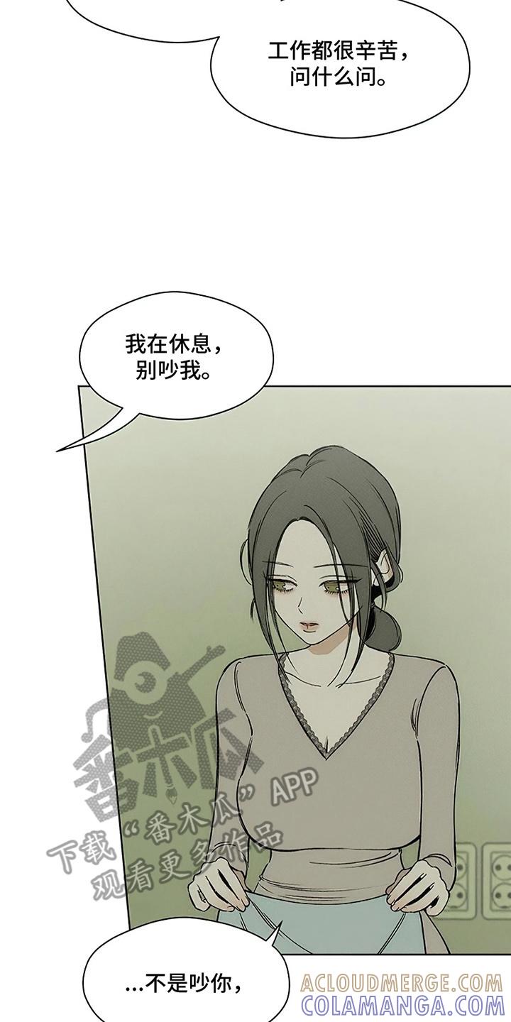 第9章：节约-枯萎的花伤心的泪-joojaekyungsbf（第3张）