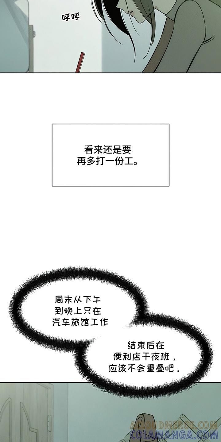 第9章：节约-枯萎的花伤心的泪-joojaekyungsbf（第16张）