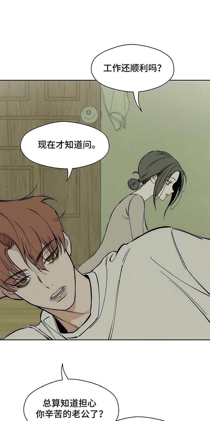 第9章：节约-枯萎的花伤心的泪-joojaekyungsbf（第2张）
