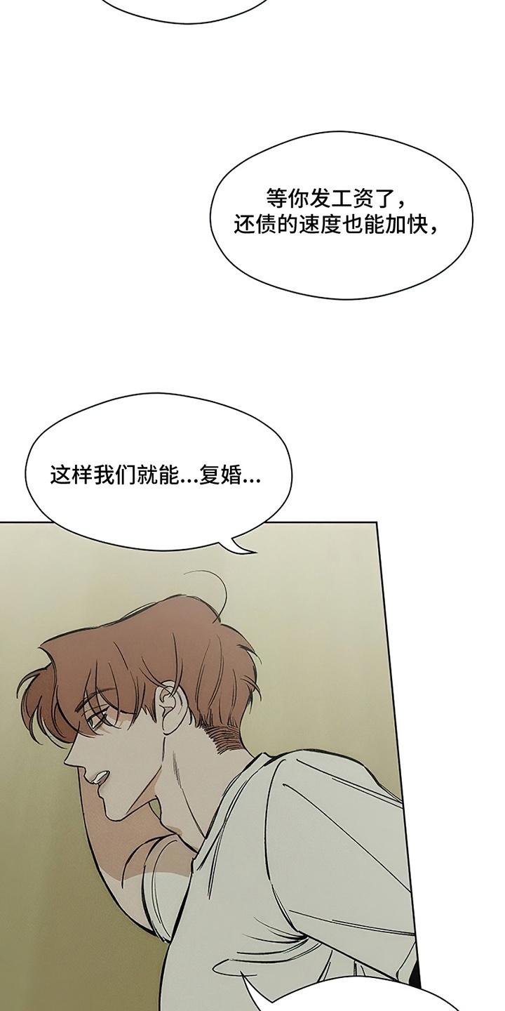 第9章：节约-枯萎的花伤心的泪-joojaekyungsbf（第4张）