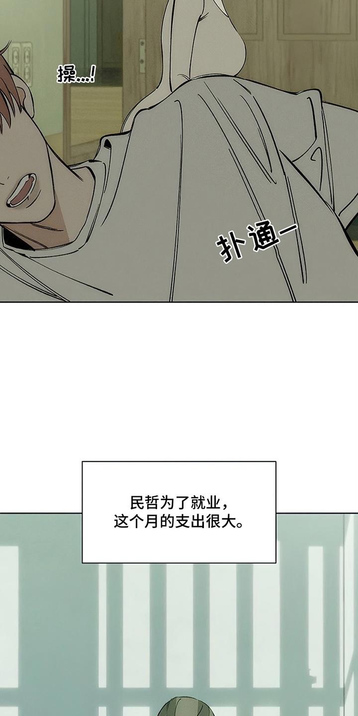 第9章：节约-枯萎的花伤心的泪-joojaekyungsbf（第13张）