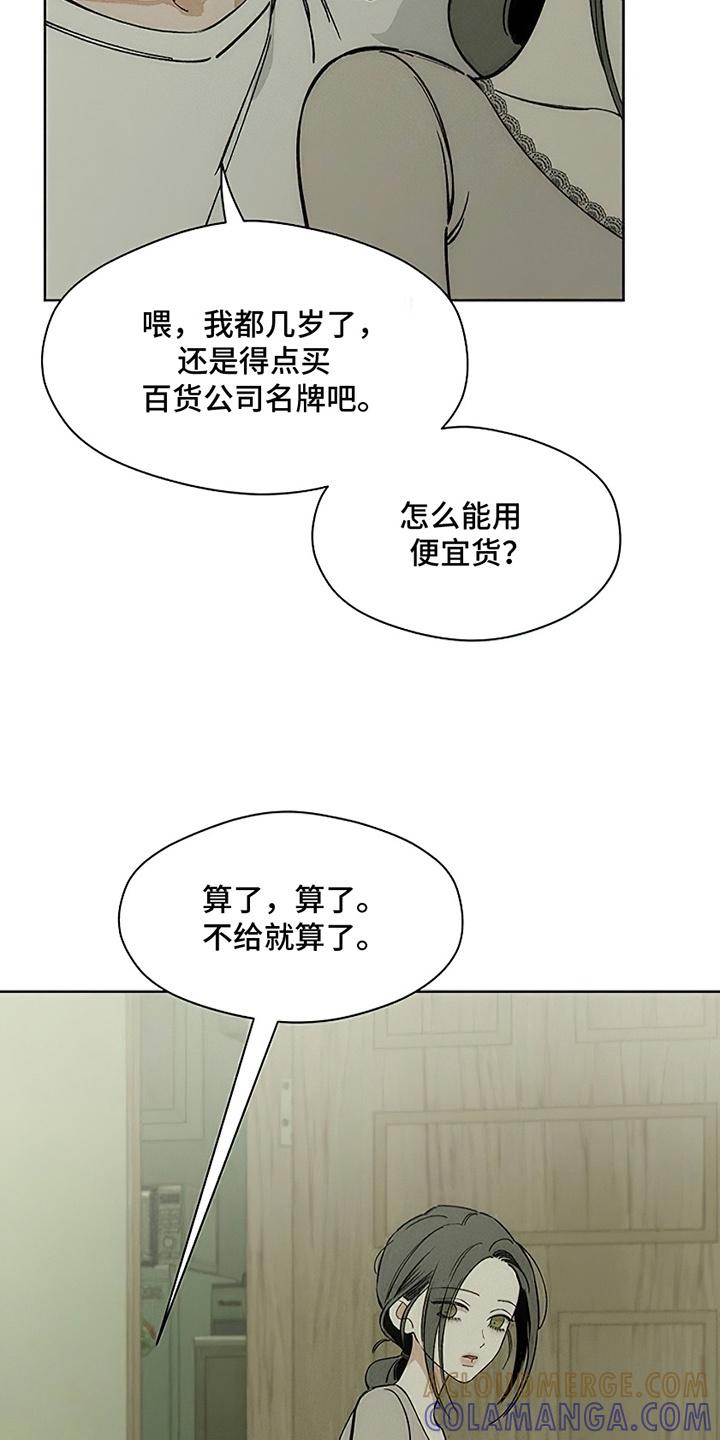 第9章：节约-枯萎的花伤心的泪-joojaekyungsbf（第12张）