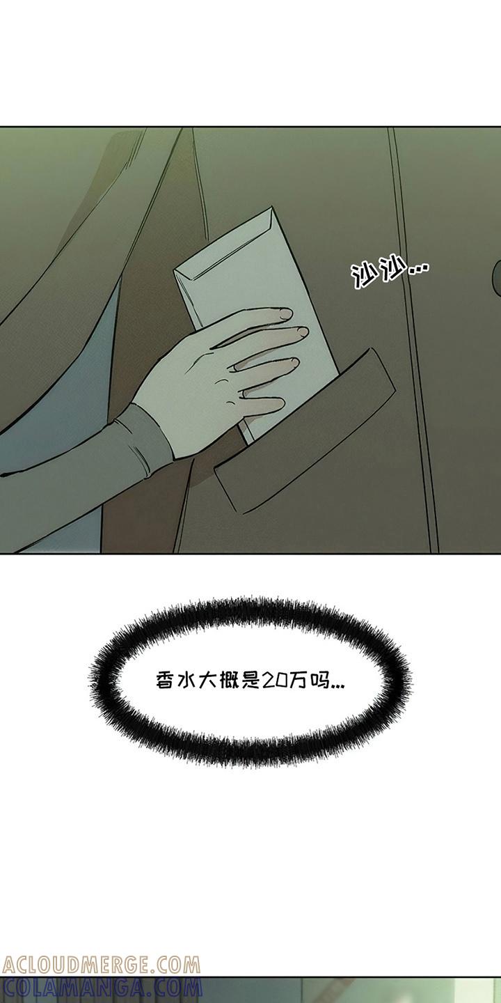 第9章：节约-枯萎的花伤心的泪-joojaekyungsbf（第18张）