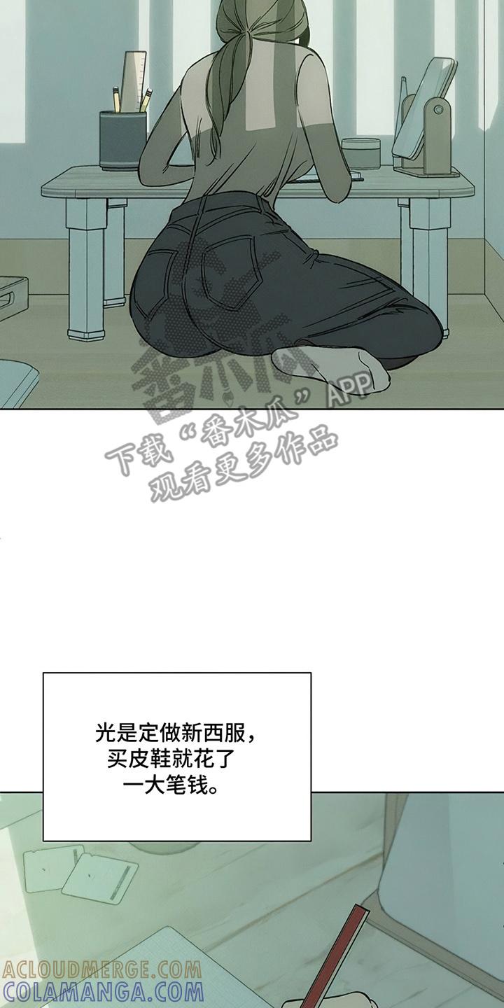 第9章：节约-枯萎的花伤心的泪-joojaekyungsbf（第14张）