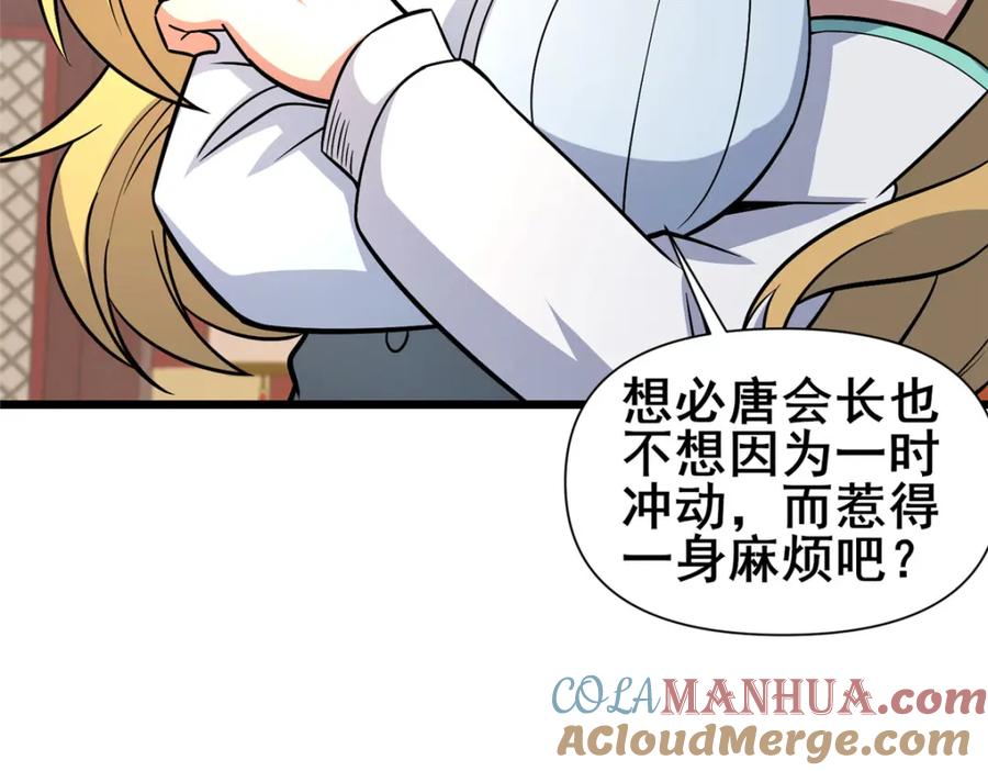 124该你了，唐傲！-都市极品医神-破界互动（第13张）