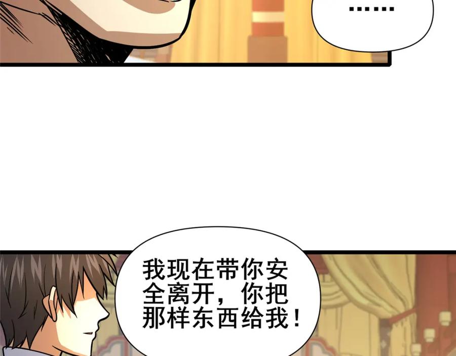 124该你了，唐傲！-都市极品医神-破界互动（第15张）