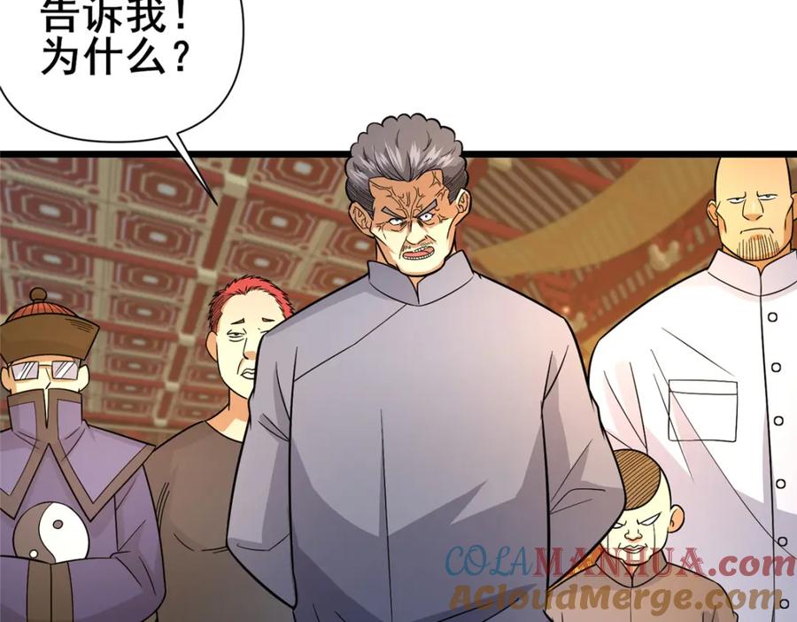 124该你了，唐傲！-都市极品医神-破界互动（第10张）