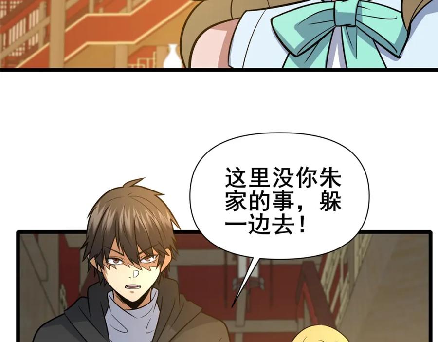 124该你了，唐傲！-都市极品医神-破界互动（第21张）