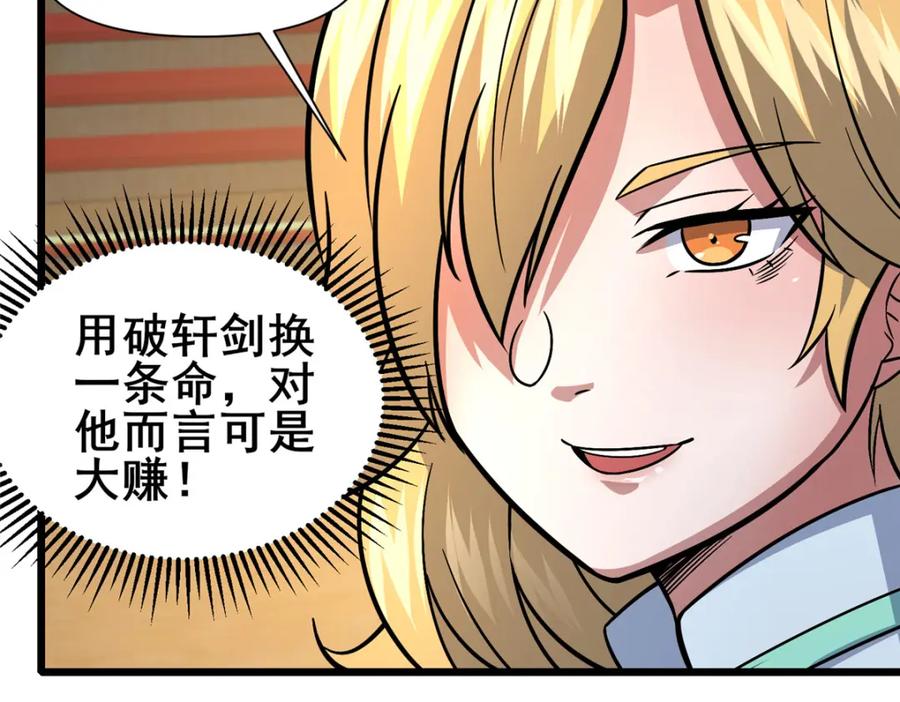 124该你了，唐傲！-都市极品医神-破界互动（第18张）
