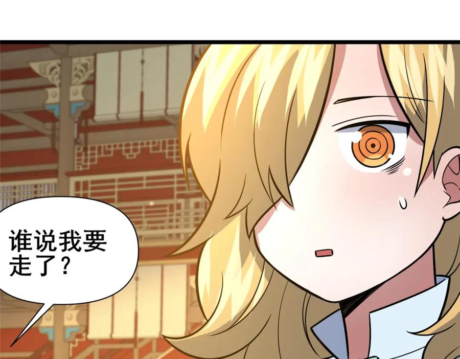 124该你了，唐傲！-都市极品医神-破界互动（第20张）