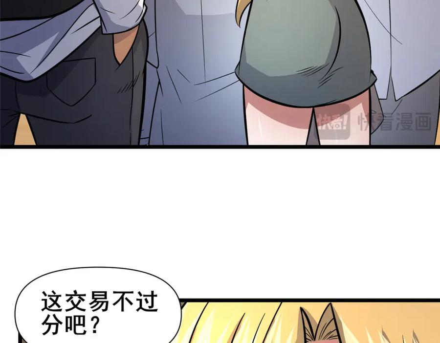 124该你了，唐傲！-都市极品医神-破界互动（第17张）
