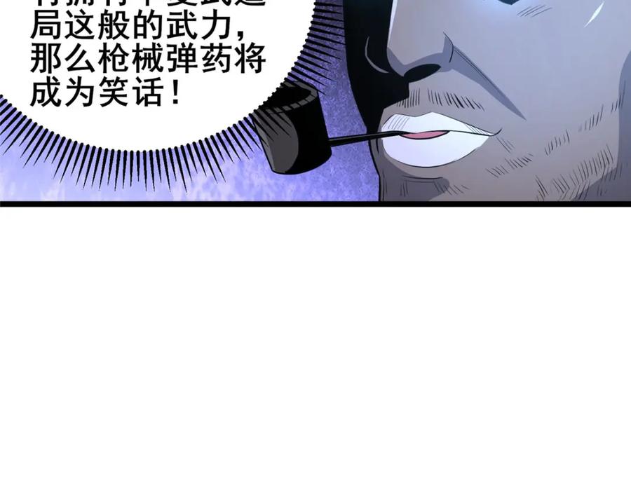 127又来一次？-都市极品医神-破界互动（第18张）